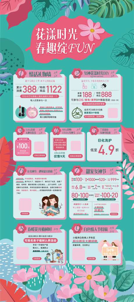 女神节活动展架-采灵感-https://www.cailinggan.com/