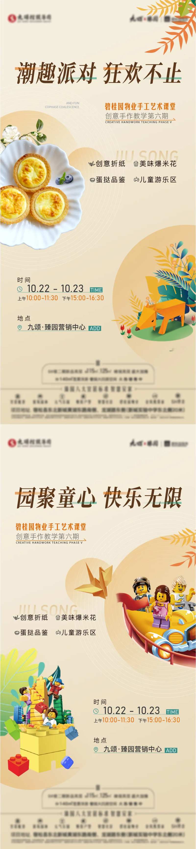 暖场活动系列单图-采灵感-cailinggan.com
