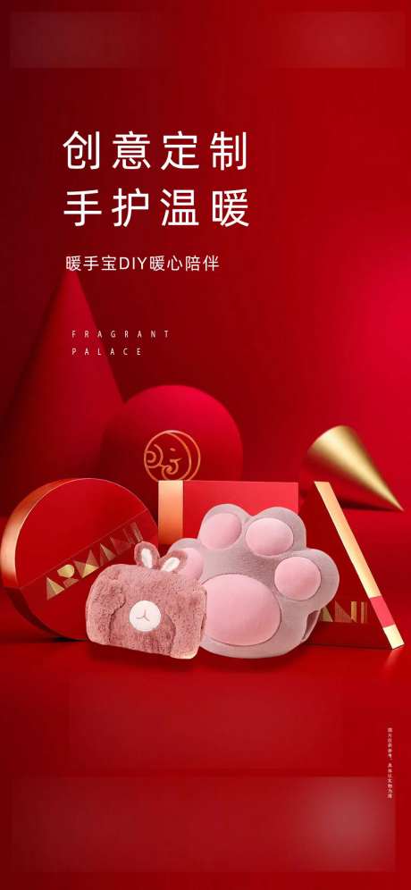 地产海报-采灵感-cailinggan.com