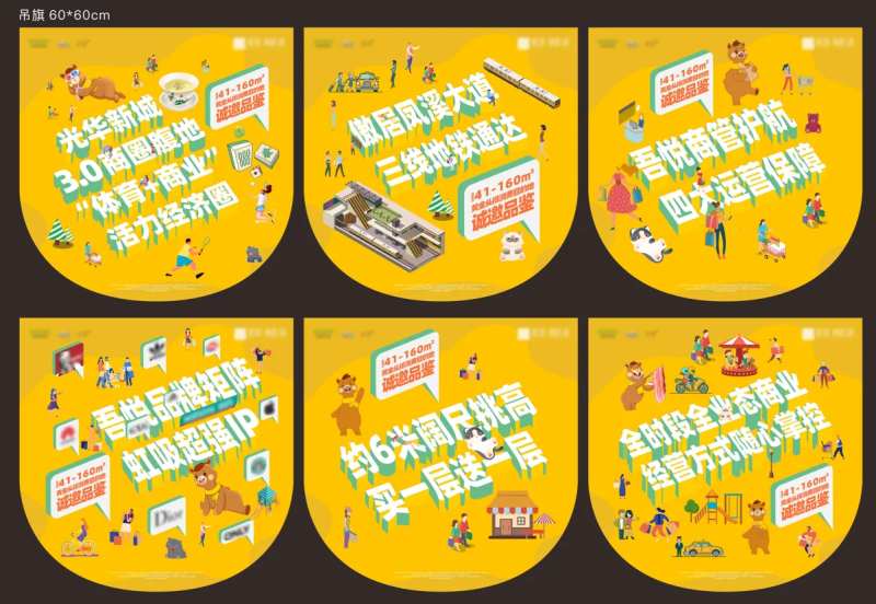 商业吊旗氛围包装-采灵感-cailinggan.com