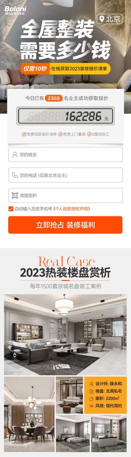 全屋整装需要多少钱长图海报-采灵感-https://www.cailinggan.com/