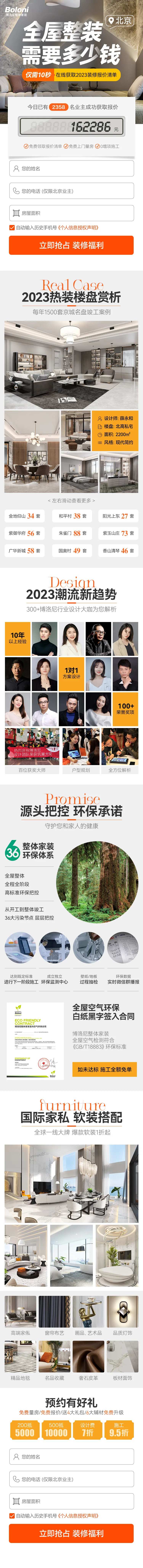 全屋整装需要多少钱长图海报-采灵感-cailinggan.com