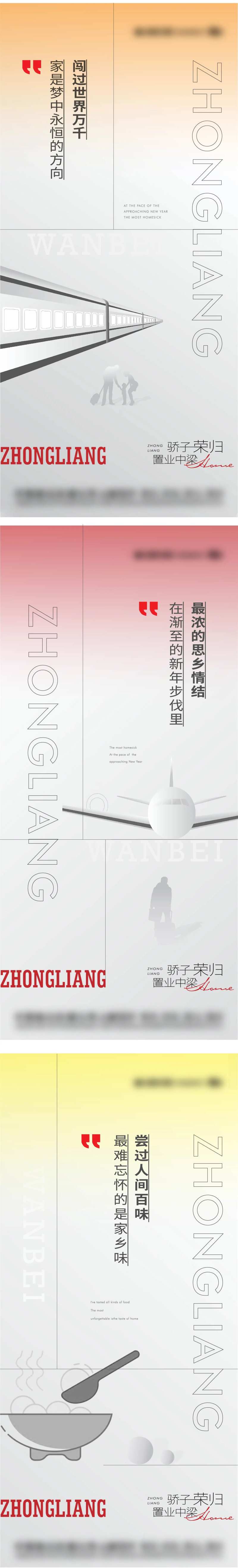 返乡情怀(EPS用AI打开）-采灵感-cailinggan.com