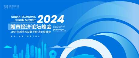 城市科技产业峰会背景-采灵感-https://www.cailinggan.com/