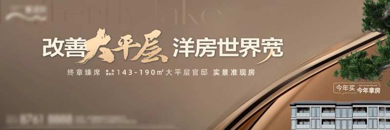 棕色调性高端地产主kv主画面户外-采灵感-cailinggan.com