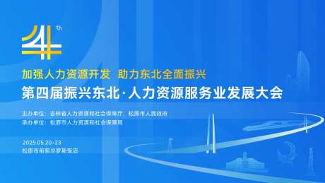 四周年会议主视觉-采灵感-https://www.cailinggan.com/