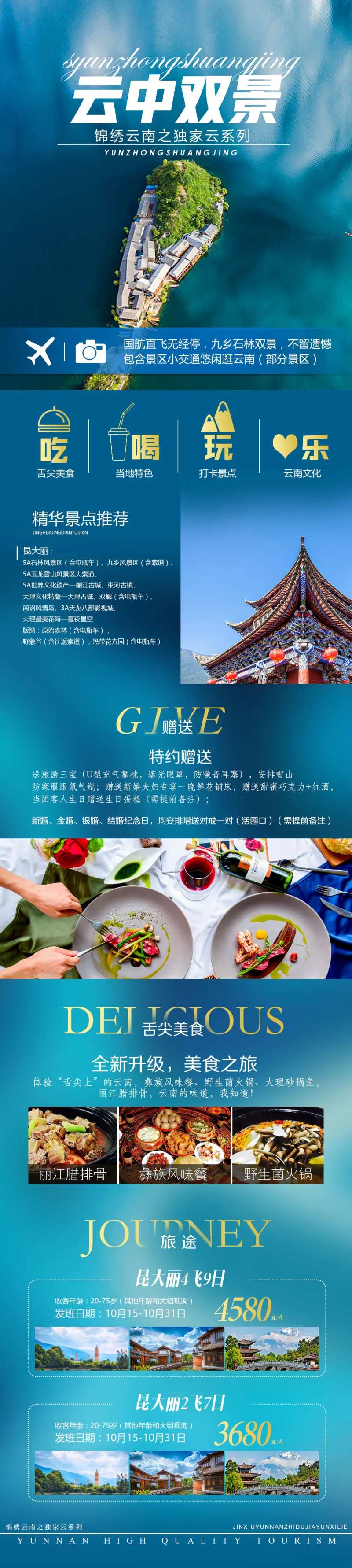 云中双景-采灵感-cailinggan.com