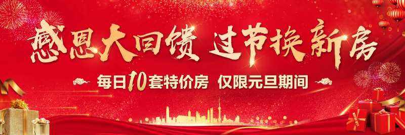 感恩大回馈红色背景板-采灵感-cailinggan.com