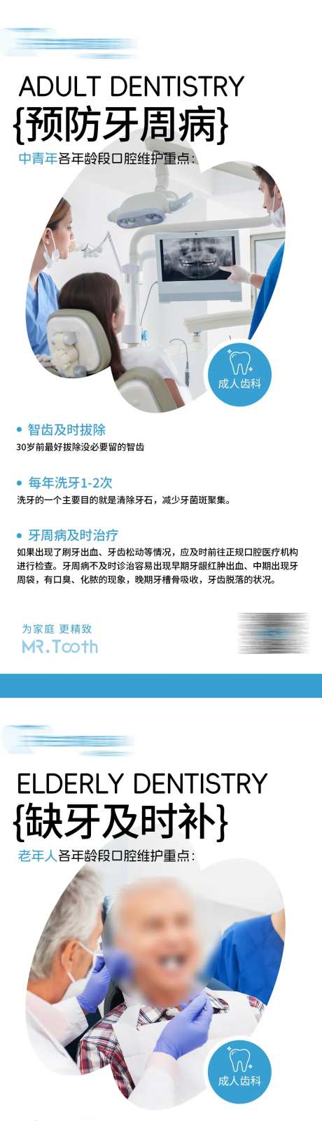 口腔知识宣传海报 -采灵感-https://www.cailinggan.com/