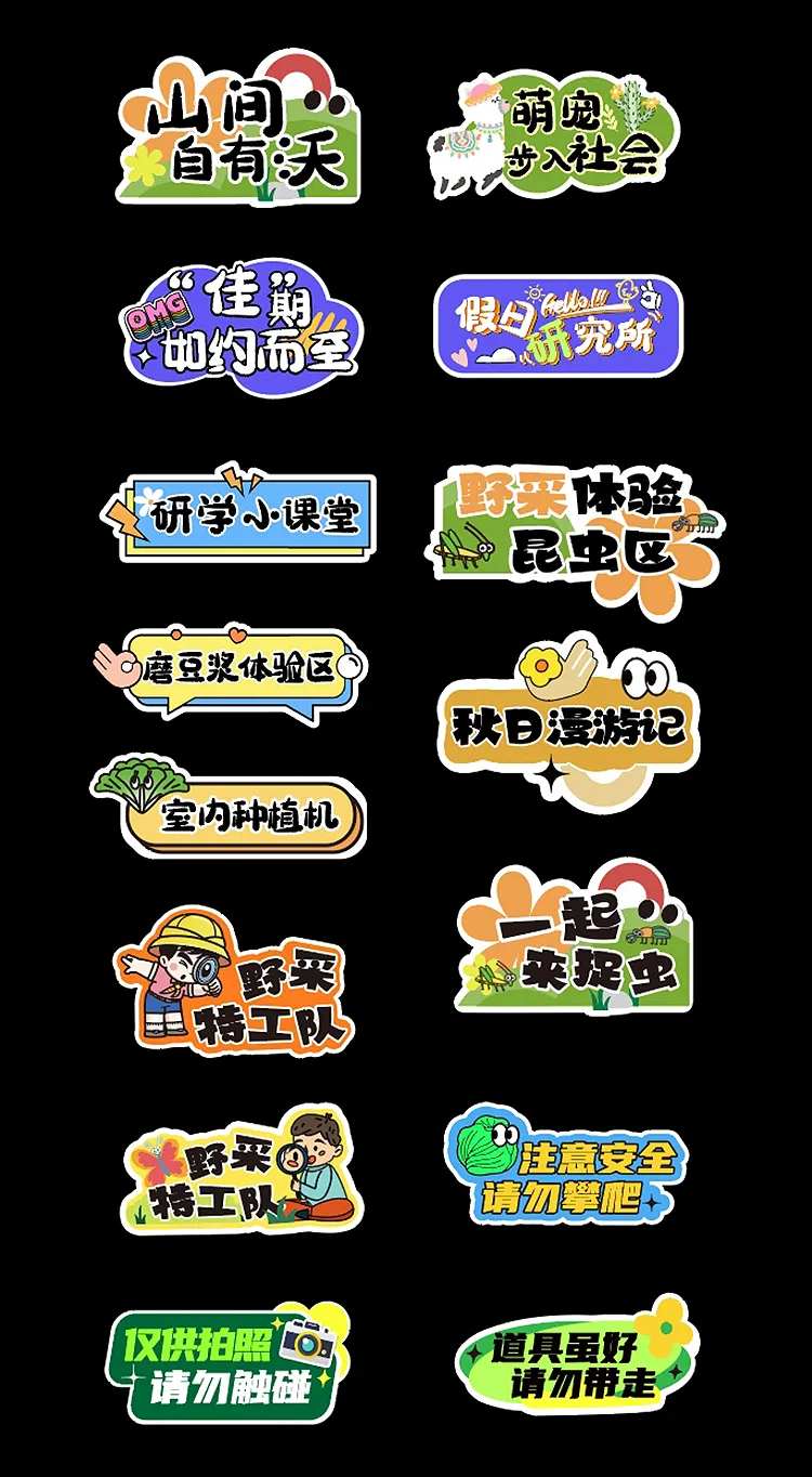秋收研学手举牌-采灵感-cailinggan.com