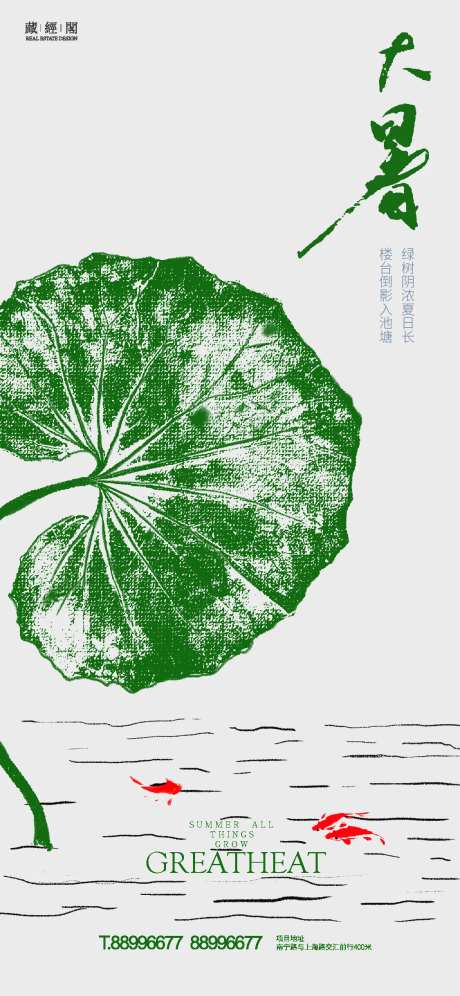 大暑荷塘-采灵感-https://www.cailinggan.com/