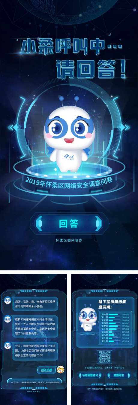 安全网络问卷-采灵感-https://www.cailinggan.com/
