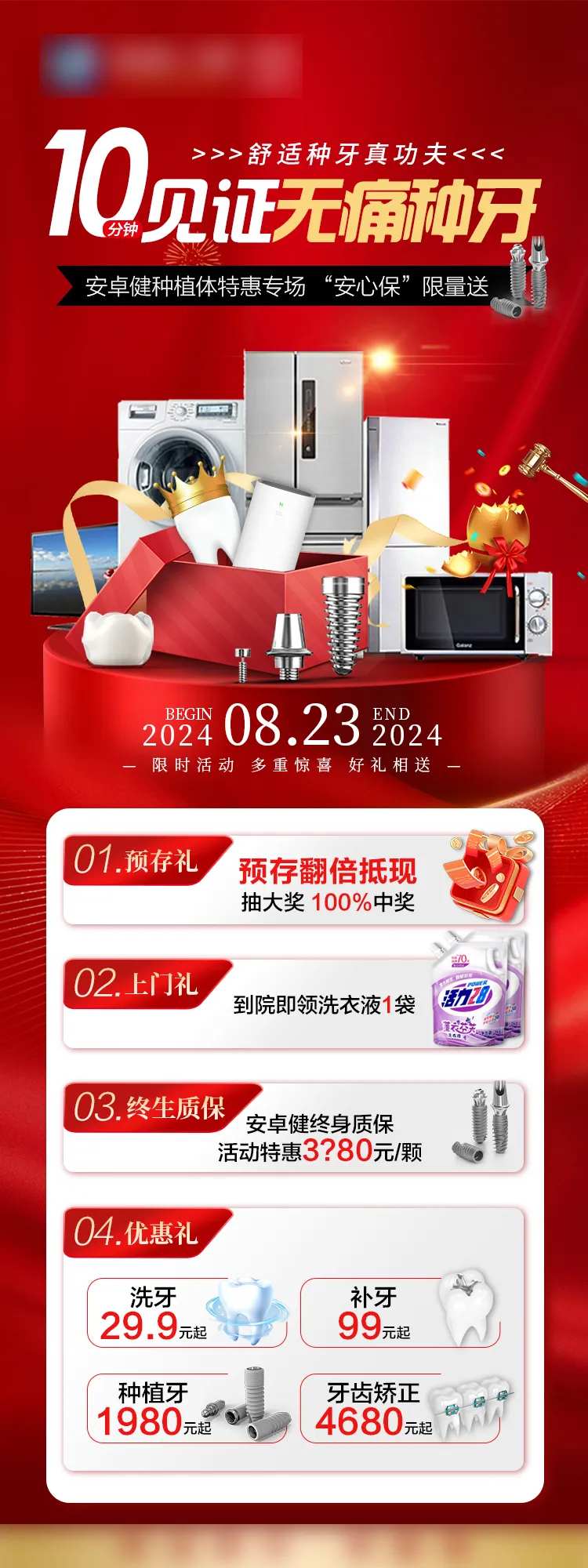 十分钟见证无痛种牙 -采灵感-cailinggan.com