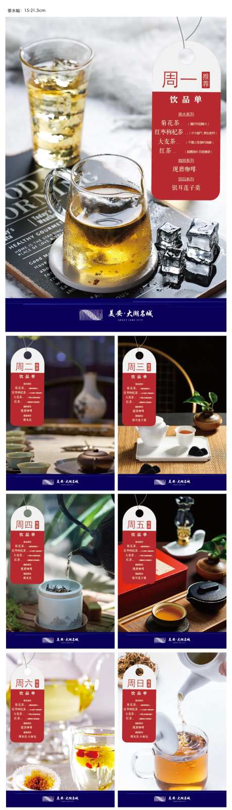 房地产水吧台茶水贴-采灵感-https://www.cailinggan.com/