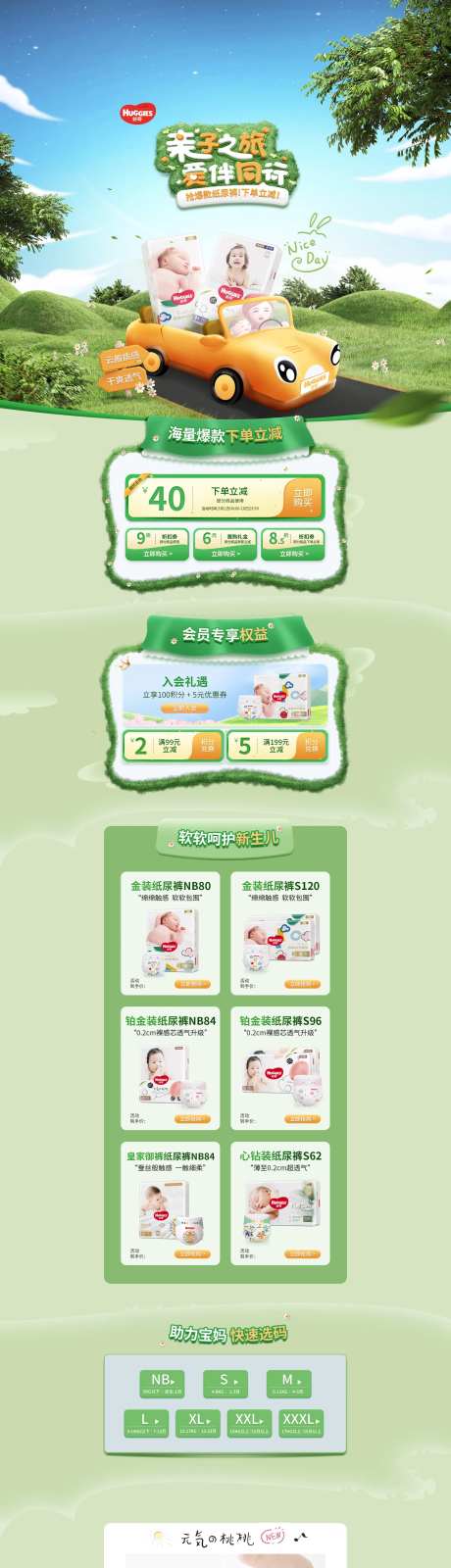 春季母婴首页-采灵感-https://www.cailinggan.com/