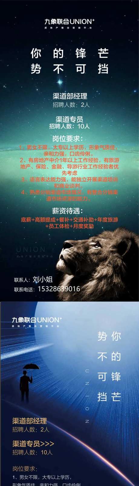 招聘海报聚集-采灵感-https://www.cailinggan.com/