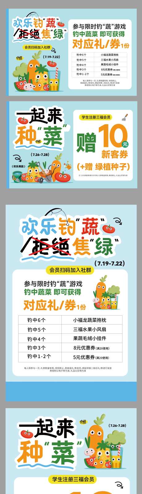 游戏果蔬展板-采灵感-https://www.cailinggan.com/