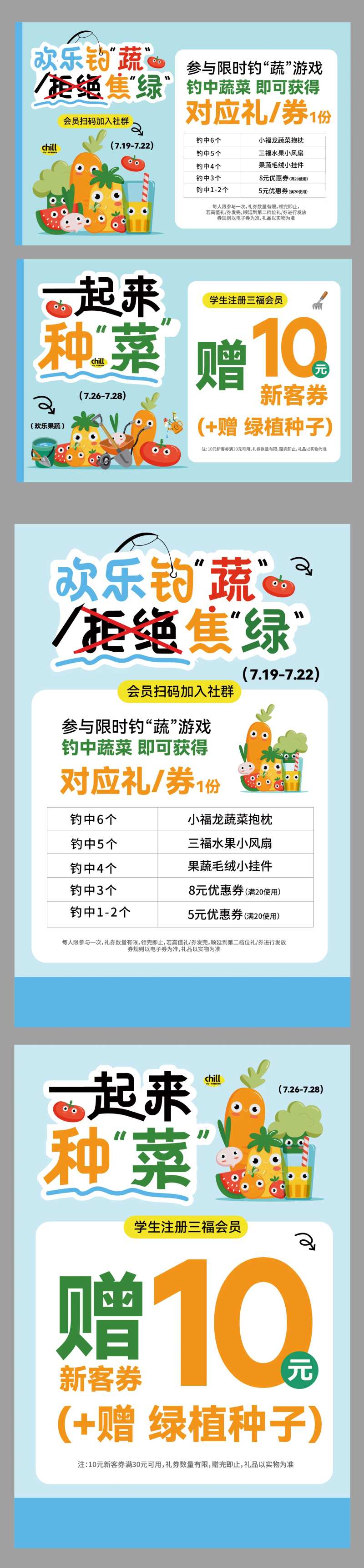 游戏果蔬展板-采灵感-cailinggan.com