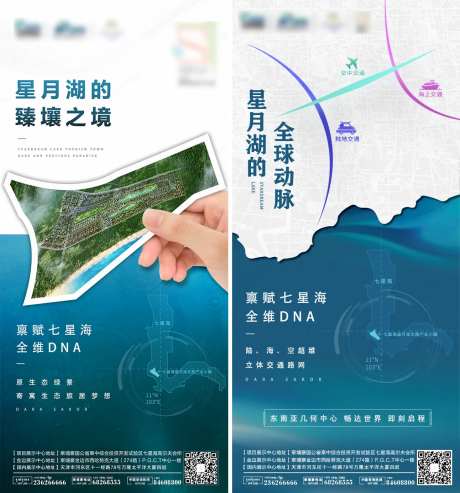 全维海岸海报-采灵感-https://www.cailinggan.com/
