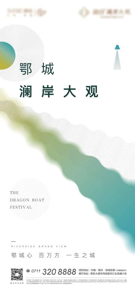 地产白色悬念发展音频线条-采灵感-https://www.cailinggan.com/