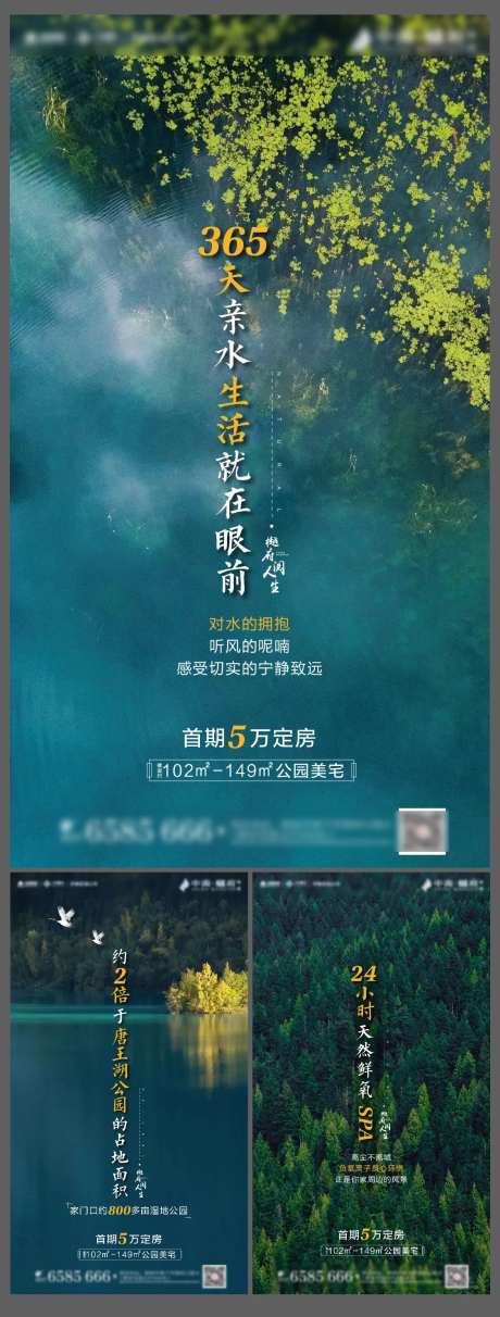 房地产价值点系列低密社区系列海报-采灵感-https://www.cailinggan.com/