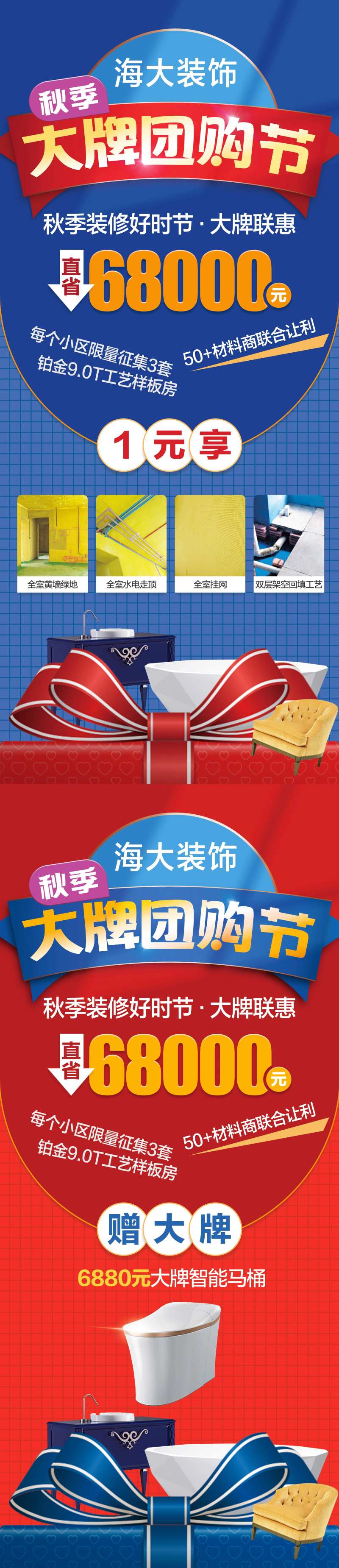 装修家居家具促销海报-采灵感-cailinggan.com