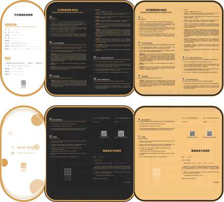 高端黑金企业酒店折页会员宣传手册-采灵感-https://www.cailinggan.com/