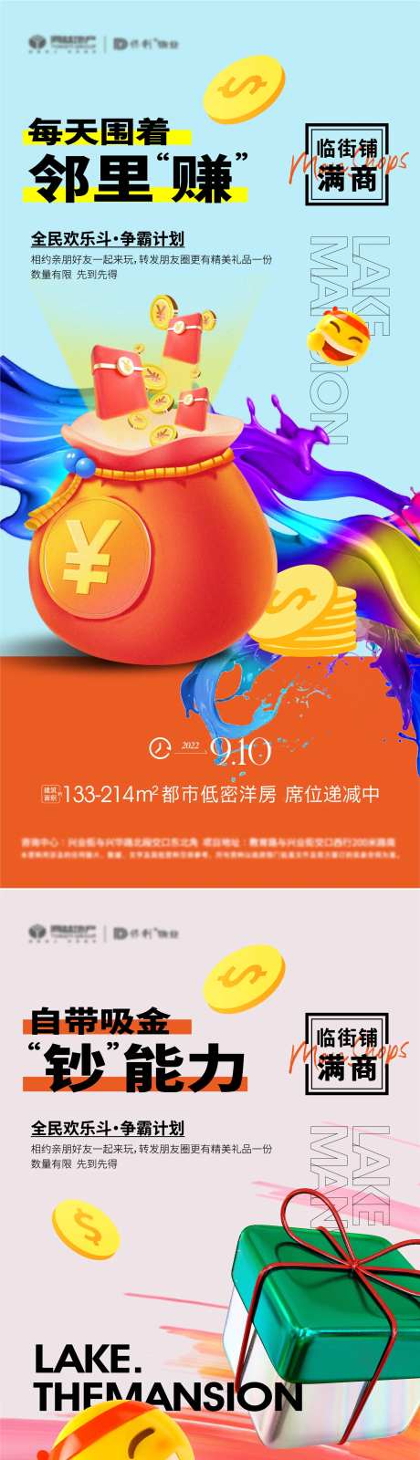 全民经纪人奖励活动-采灵感-https://www.cailinggan.com/