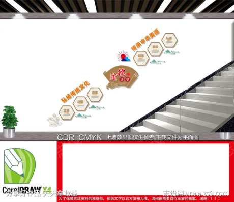 道德讲堂楼道文化墙-采灵感-https://www.cailinggan.com/
