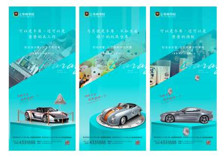 车位 车库-采灵感-https://www.cailinggan.com/