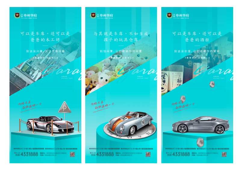 车位 车库-采灵感-cailinggan.com