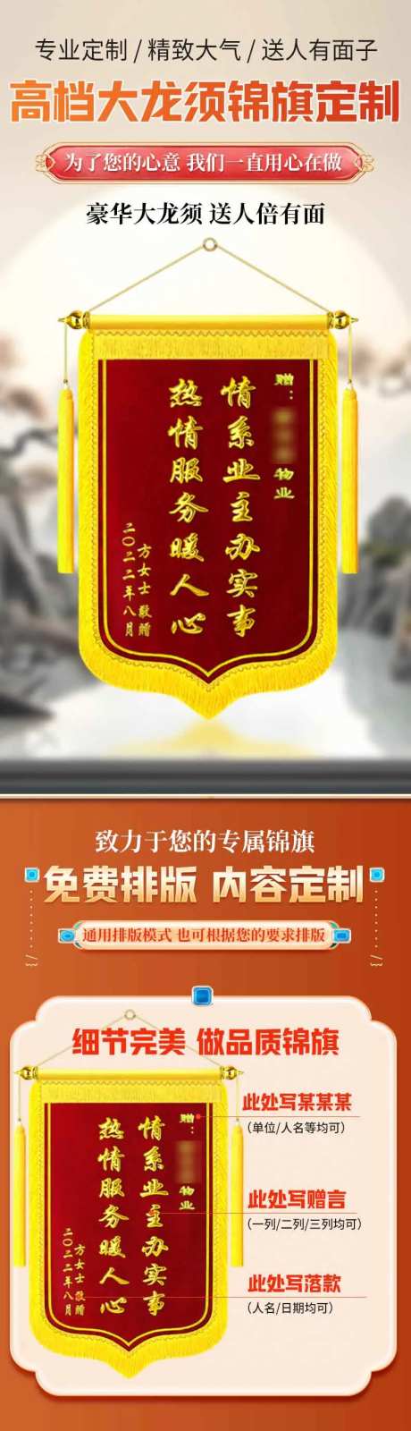 锦旗详情页-采灵感-https://www.cailinggan.com/