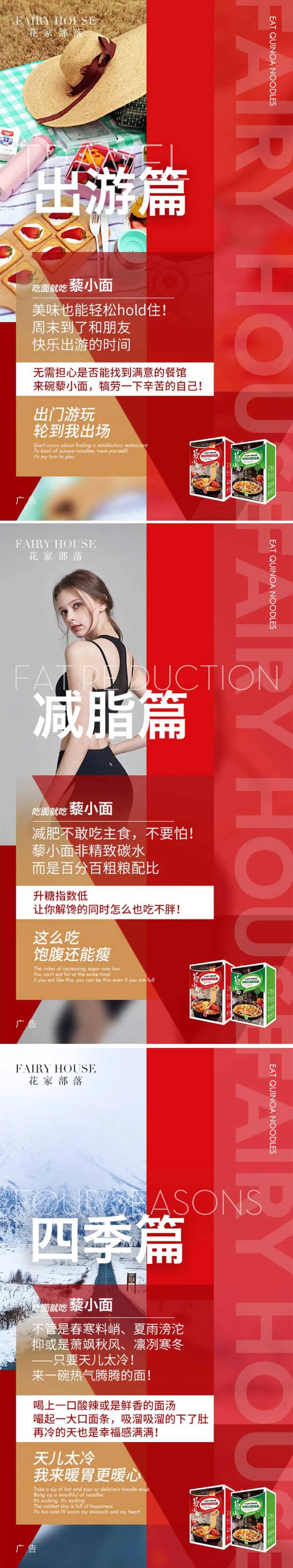 减脂餐产品海报-采灵感-cailinggan.com