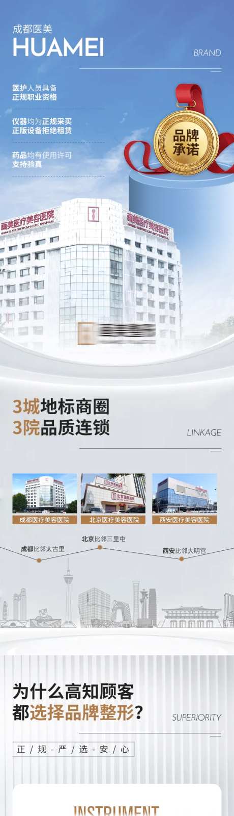 医院品牌介绍-采灵感-https://www.cailinggan.com/