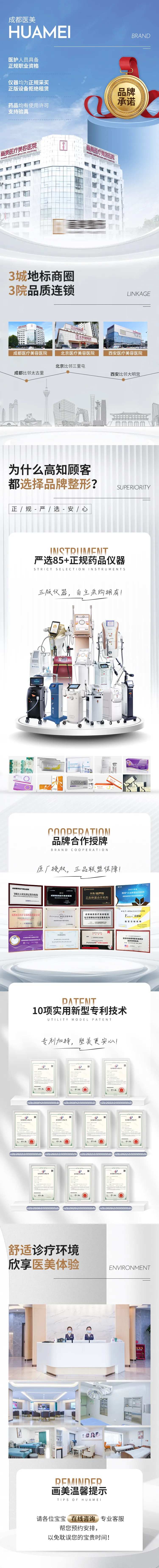 医院品牌介绍-采灵感-cailinggan.com