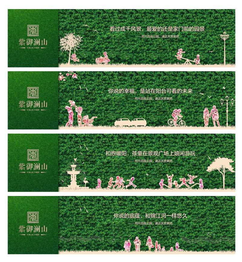 绿植围挡-采灵感-cailinggan.com
