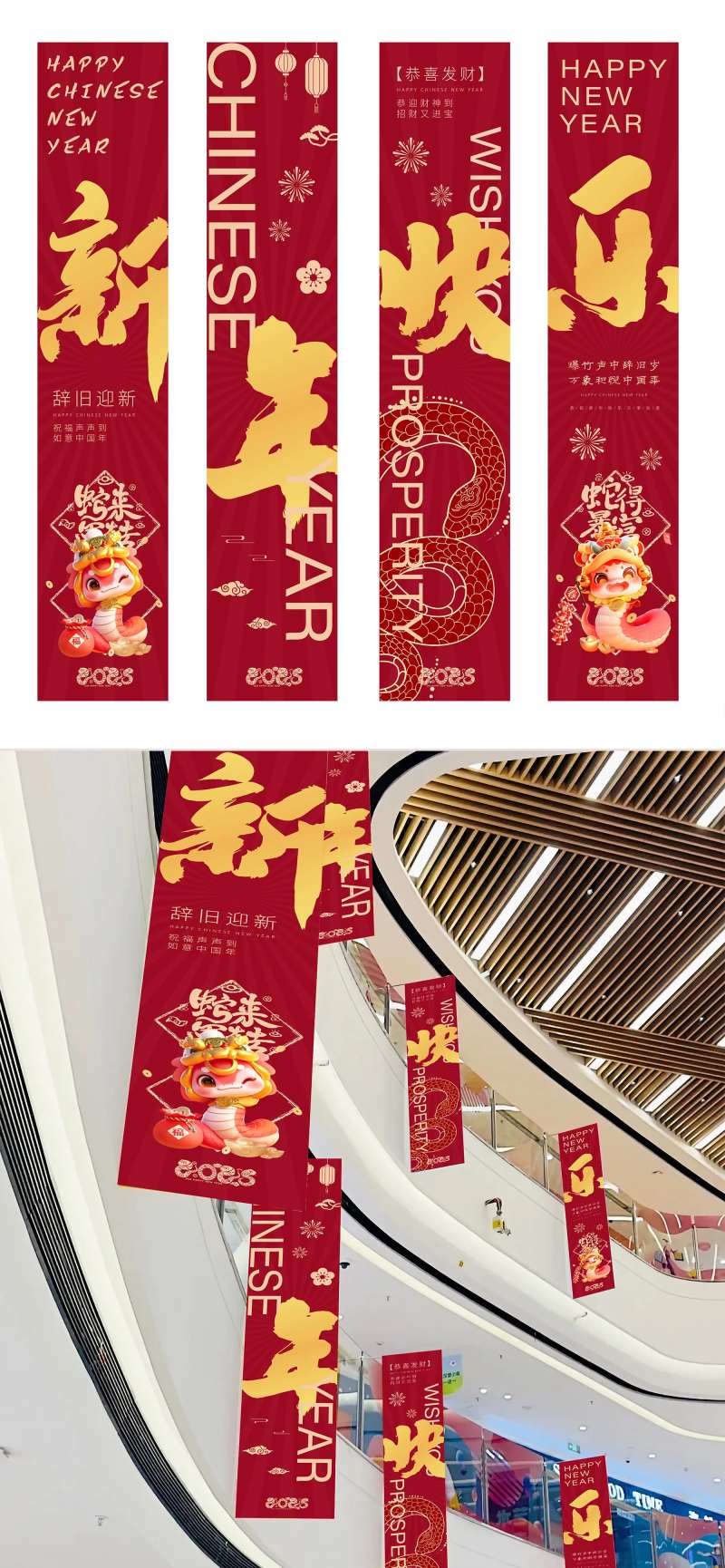 蛇年挂幅装饰-采灵感-cailinggan.com