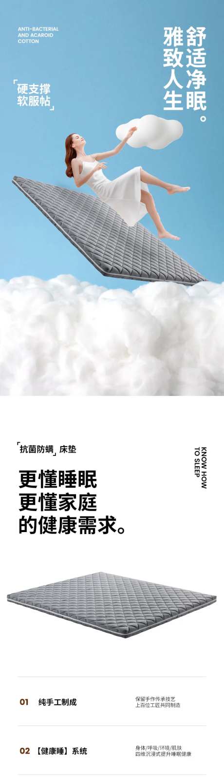 床垫电商详情页-采灵感-https://www.cailinggan.com/
