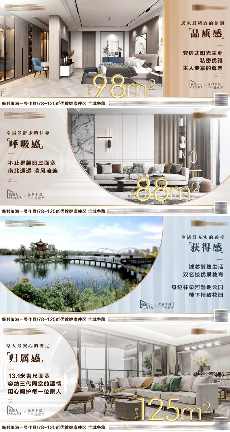 地产品牌项目创意客厅园林价值点系列-采灵感-cailinggan.com