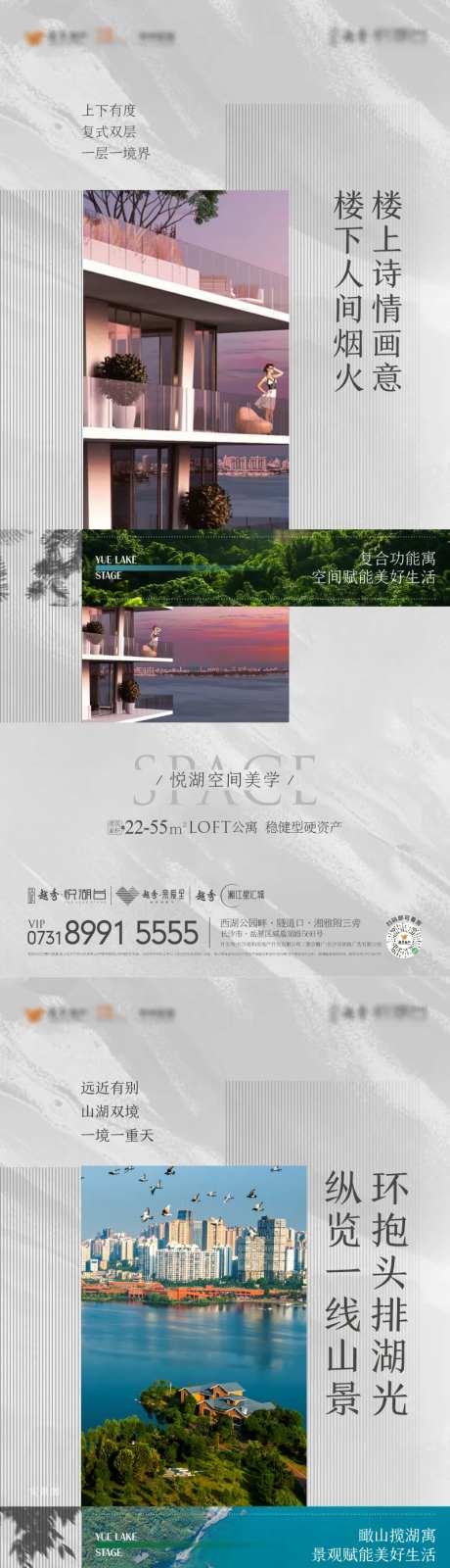 地产一线湖景空间美学系列稿-采灵感-https://www.cailinggan.com/