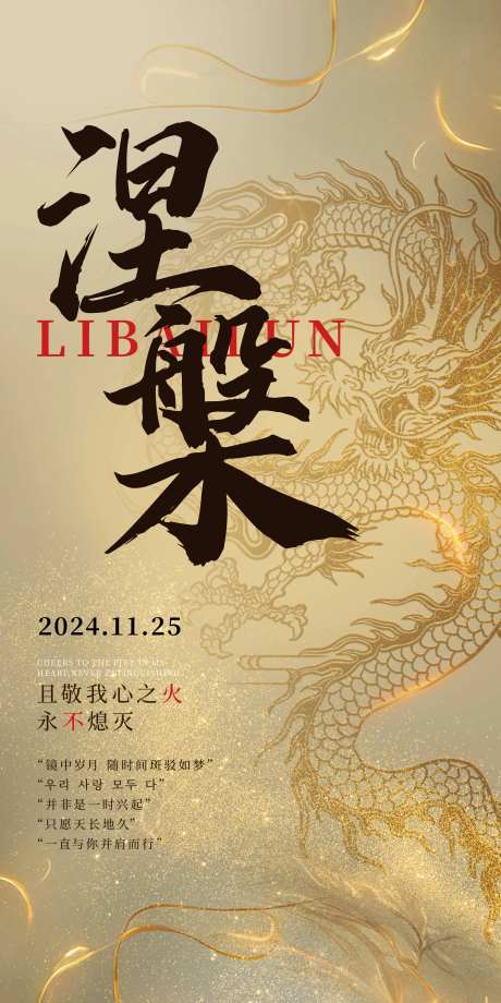 金色龙纹大气海报-采灵感-https://www.cailinggan.com/