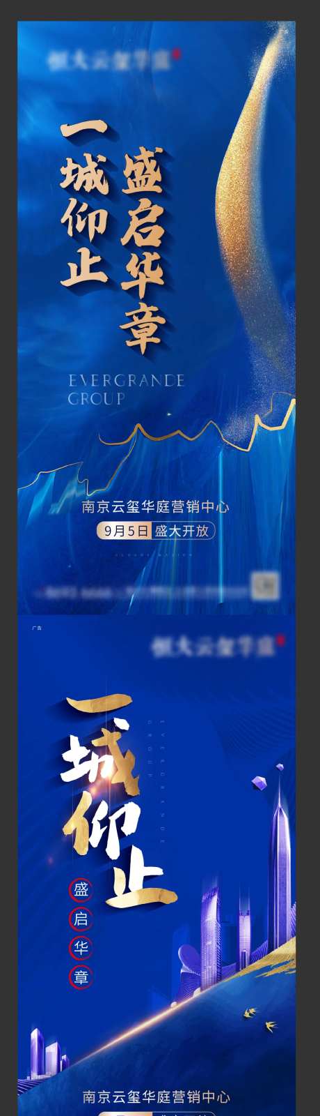 营销中心开放蓝金系列海报-采灵感-https://www.cailinggan.com/