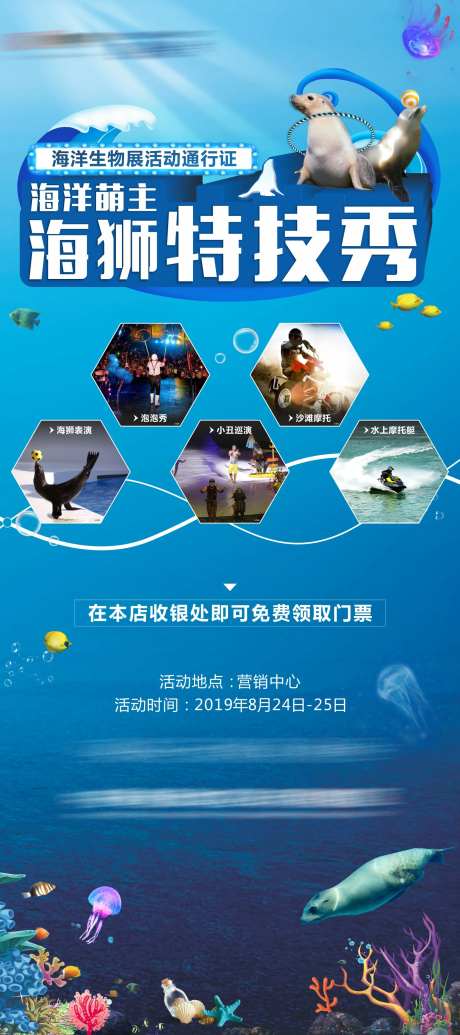 海狮表演展会-采灵感-https://www.cailinggan.com/