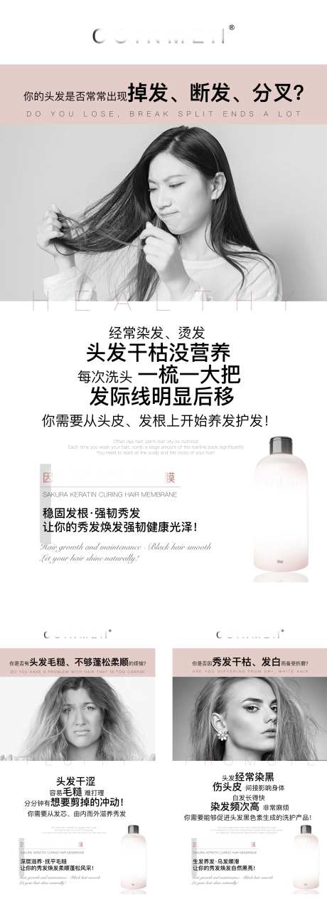 发膜微商痛点-采灵感-https://www.cailinggan.com/