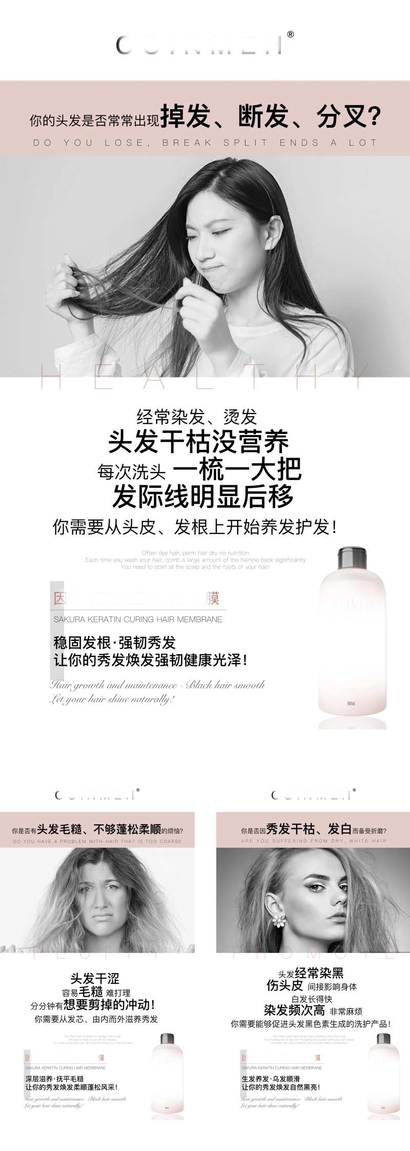 发膜微商痛点-采灵感-cailinggan.com