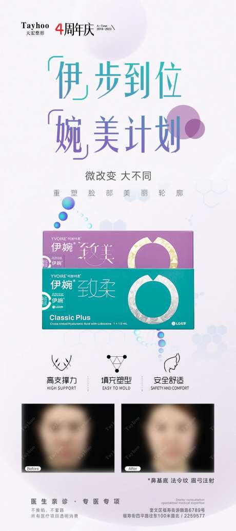 伊婉致柔致美海报-采灵感-https://www.cailinggan.com/