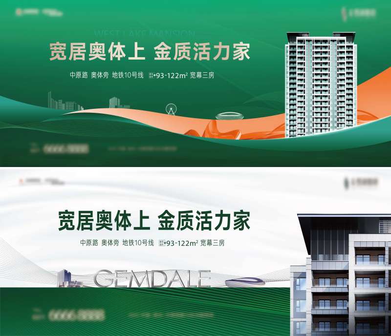 地产价值主画面-采灵感-cailinggan.com