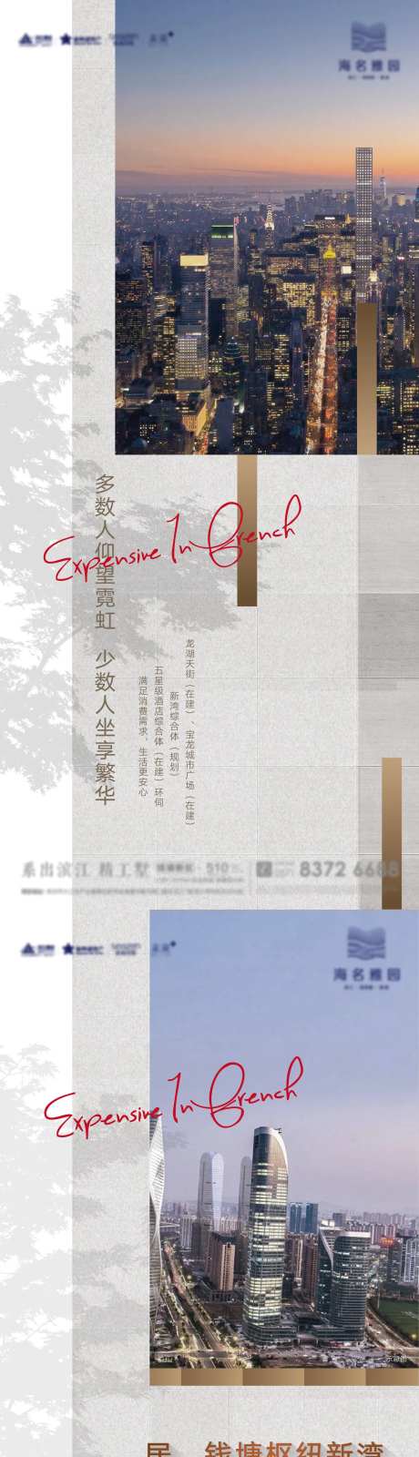 法式洋房价值点海报-采灵感-https://www.cailinggan.com/