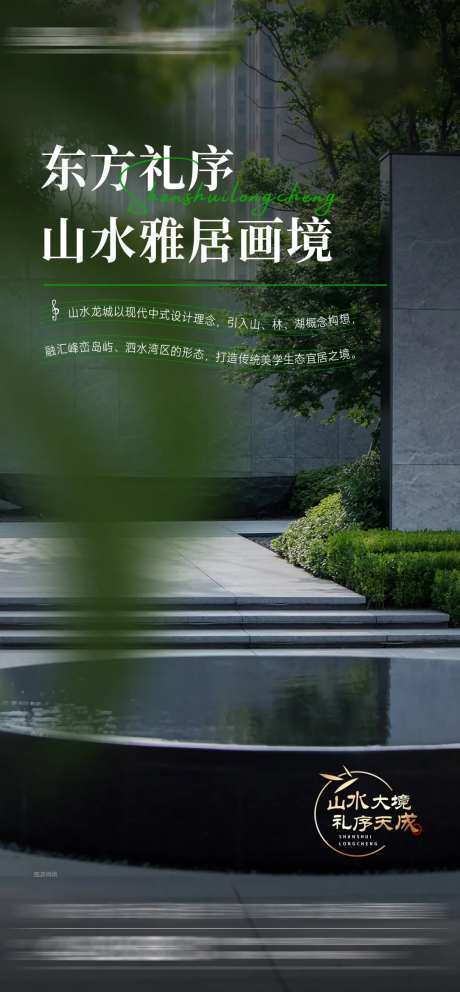 东方礼序-采灵感-https://www.cailinggan.com/