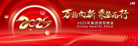 颁奖晚会活动背景板-采灵感-https://www.cailinggan.com/